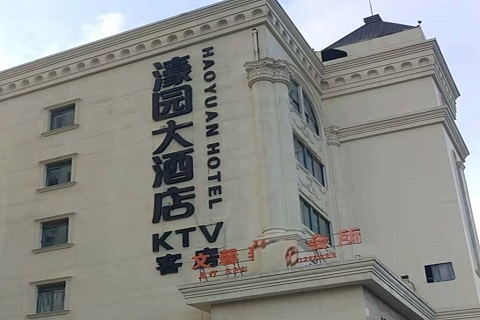 巴彦淖尔濠园会KTV消费价格